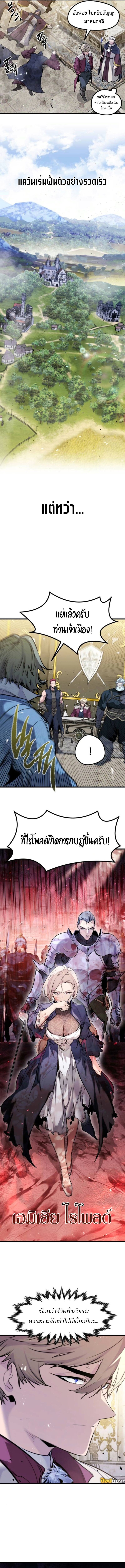 The Regressed Mercenary ตอนที่ 49 15