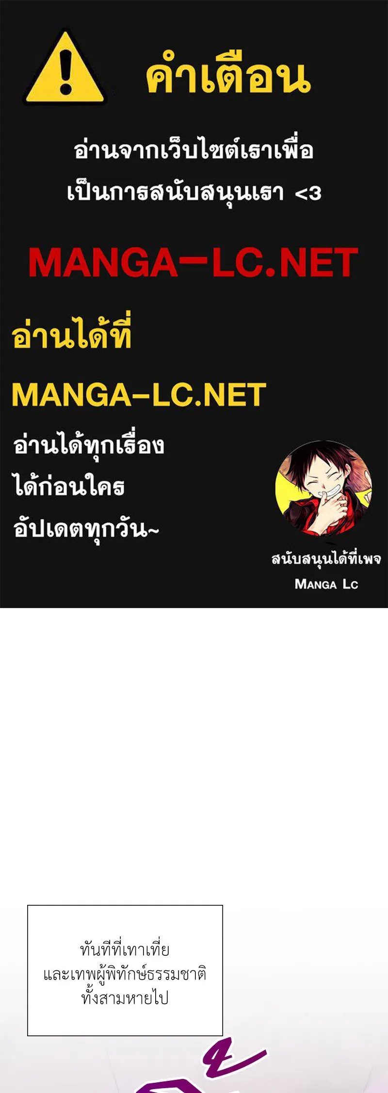 Hunter World ตอนที่ 50 1