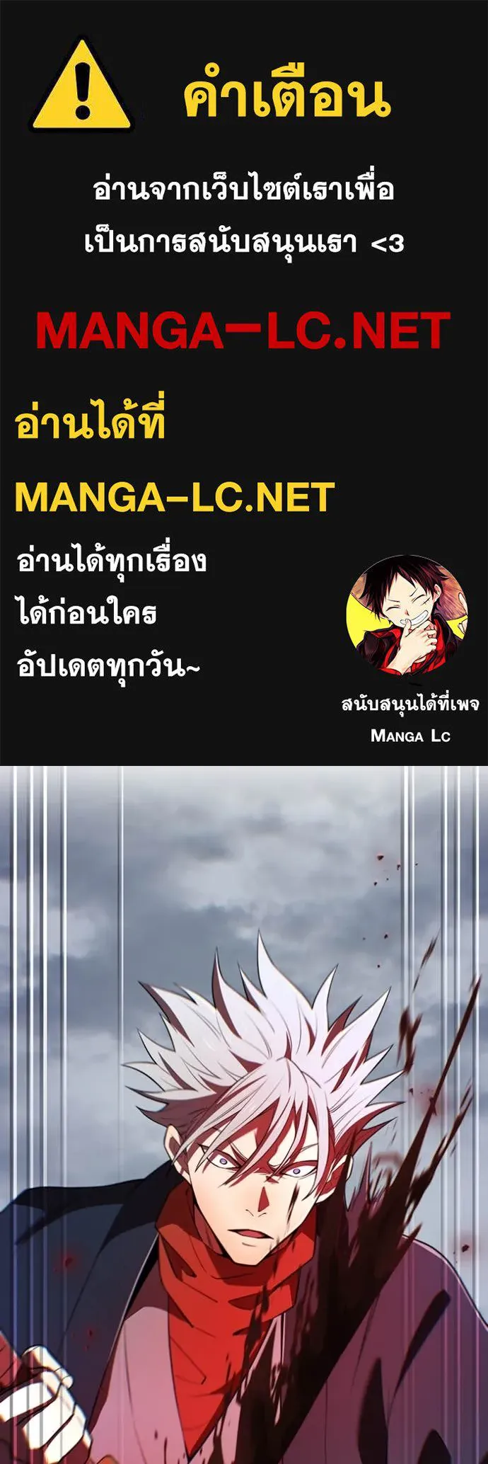 I am the strongest awakeners, recognized by all of the world ตอนที่ 50 1