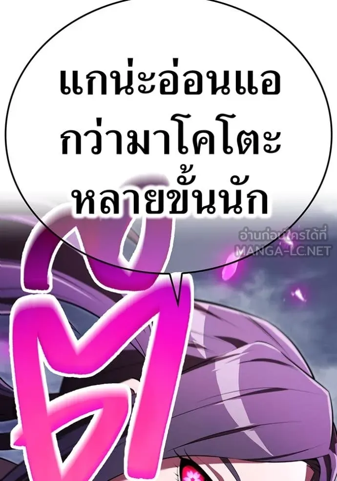 I am the strongest awakeners, recognized by all of the world ตอนที่ 50 4