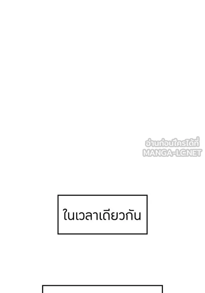 I am the strongest awakeners, recognized by all of the world ตอนที่ 50 7