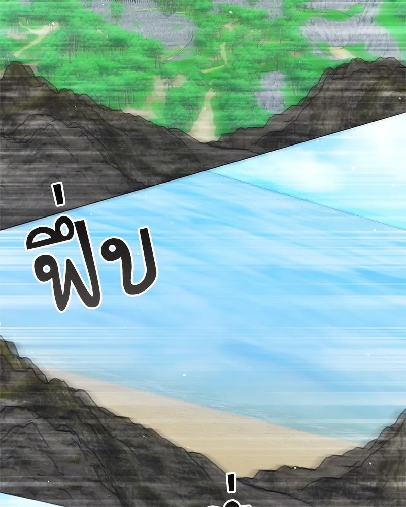 Hunter World ตอนที่ 50 10