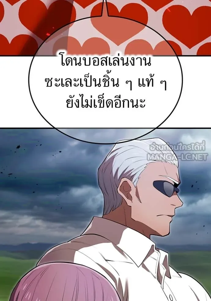 I am the strongest awakeners, recognized by all of the world ตอนที่ 50 11
