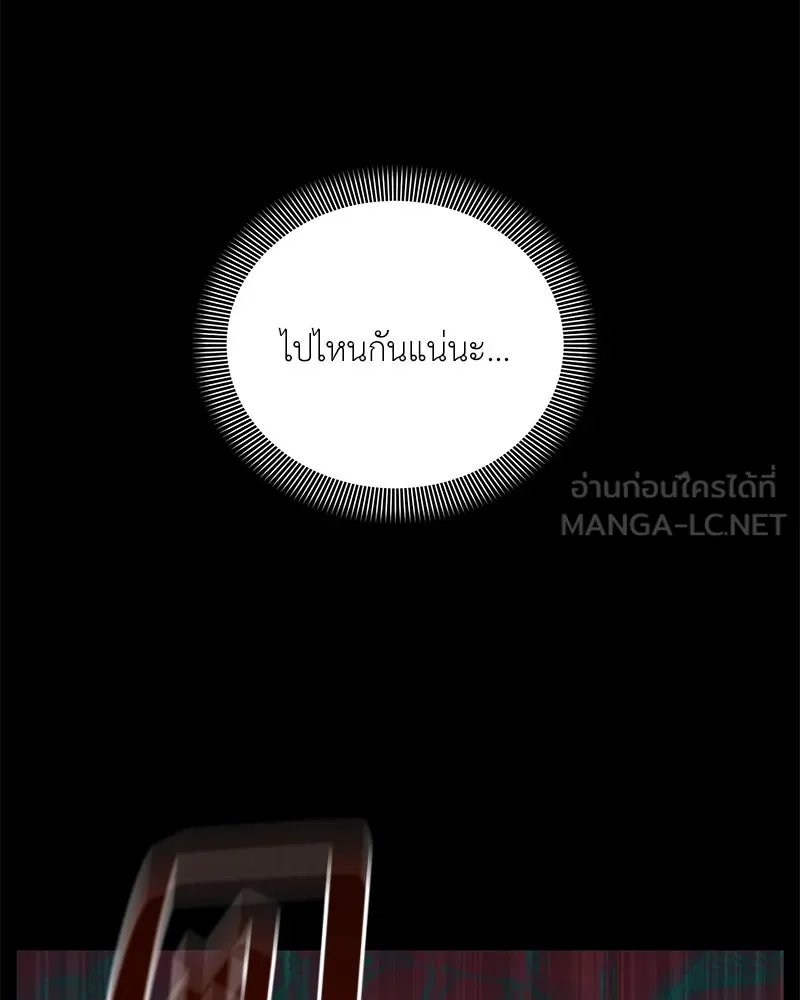 Hunter World ตอนที่ 50 12