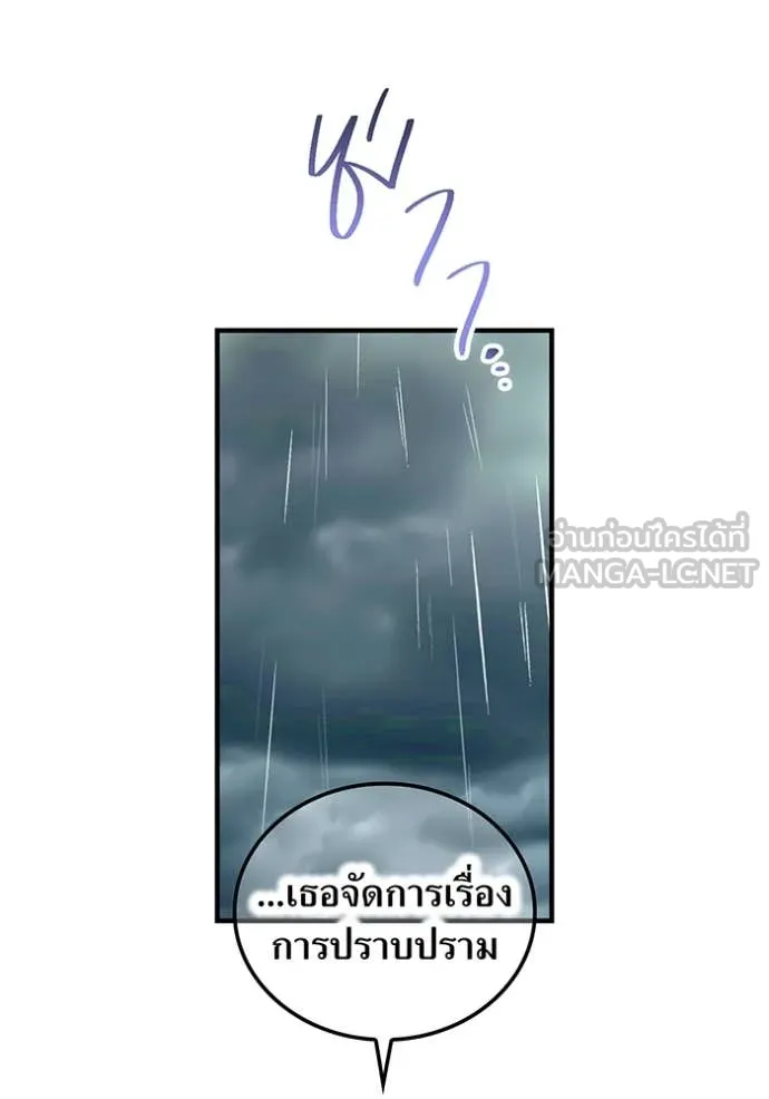 I am the strongest awakeners, recognized by all of the world ตอนที่ 50 15