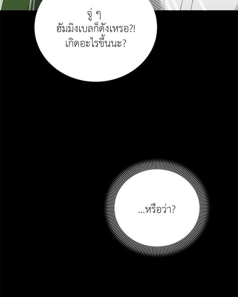 Hunter World ตอนที่ 50 16