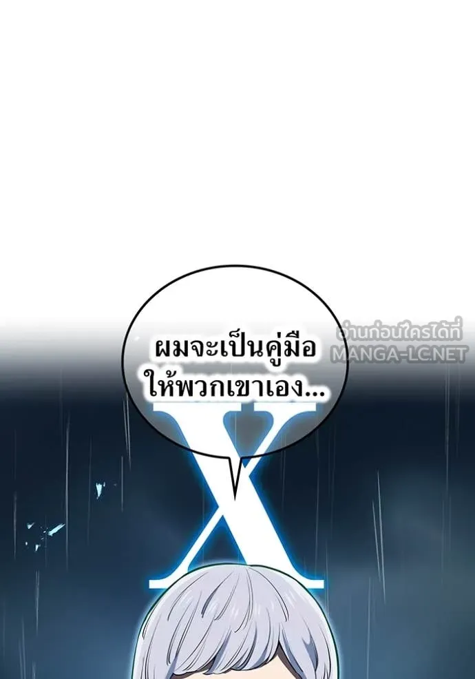 I am the strongest awakeners, recognized by all of the world ตอนที่ 50 16
