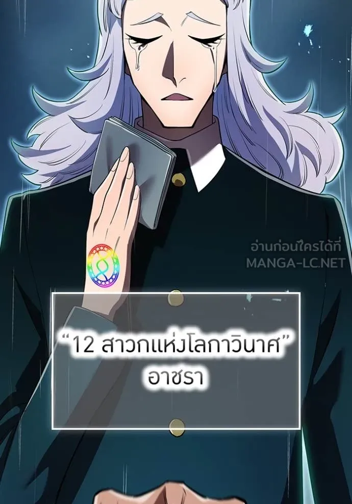 I am the strongest awakeners, recognized by all of the world ตอนที่ 50 17