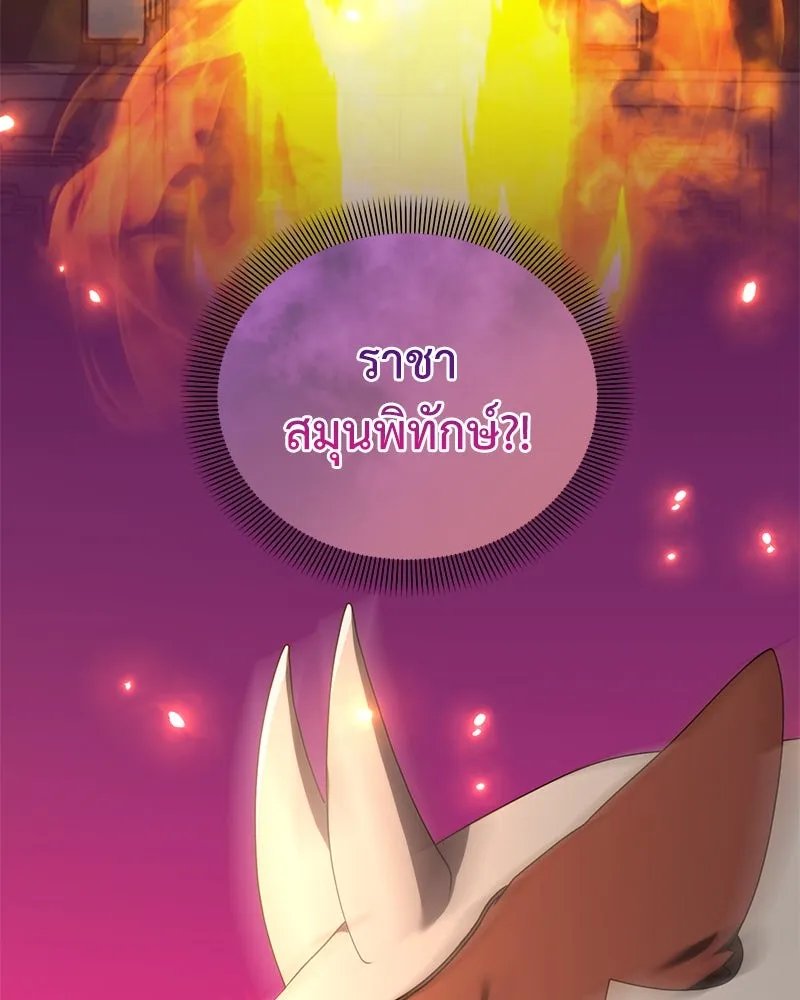 Hunter World ตอนที่ 50 25