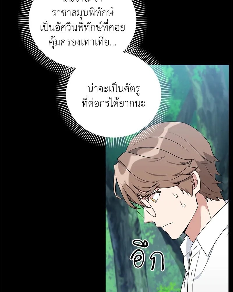 Hunter World ตอนที่ 50 28