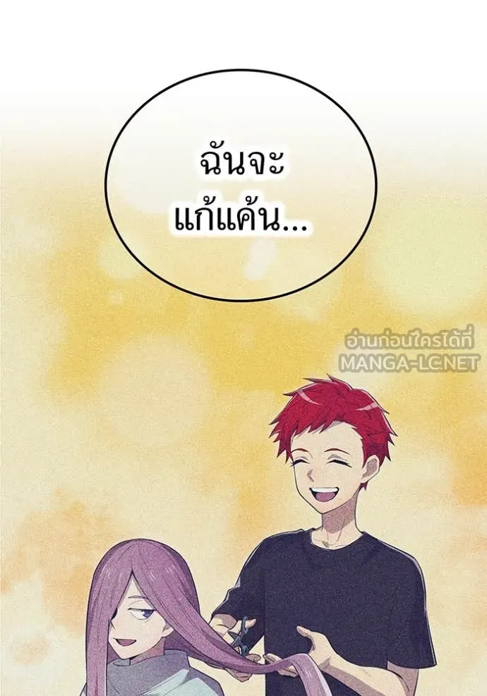 I am the strongest awakeners, recognized by all of the world ตอนที่ 50 29