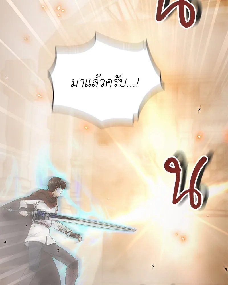 Hunter World ตอนที่ 50 34