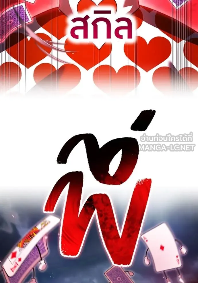 I am the strongest awakeners, recognized by all of the world ตอนที่ 50 42