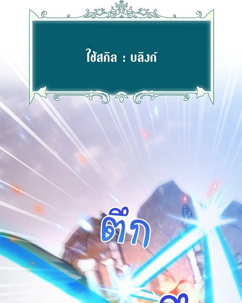 Hunter World ตอนที่ 50 45