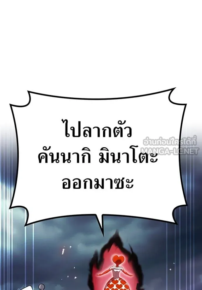 I am the strongest awakeners, recognized by all of the world ตอนที่ 50 48