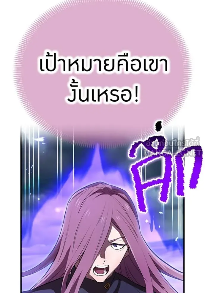 I am the strongest awakeners, recognized by all of the world ตอนที่ 50 51