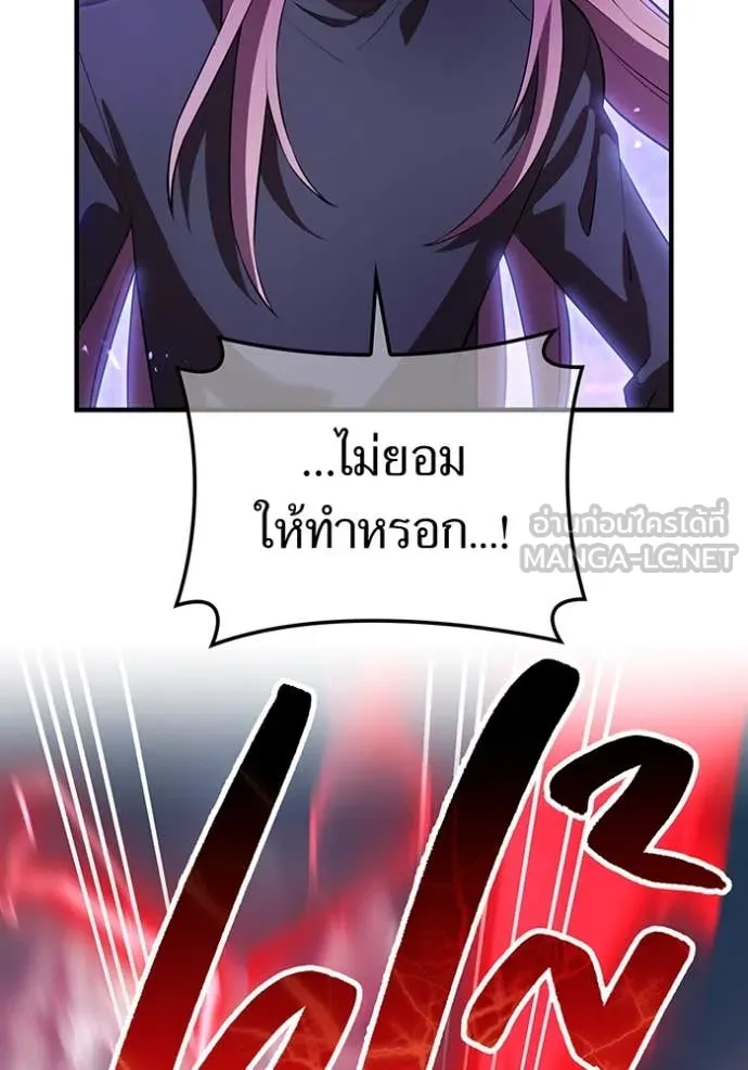 I am the strongest awakeners, recognized by all of the world ตอนที่ 50 52