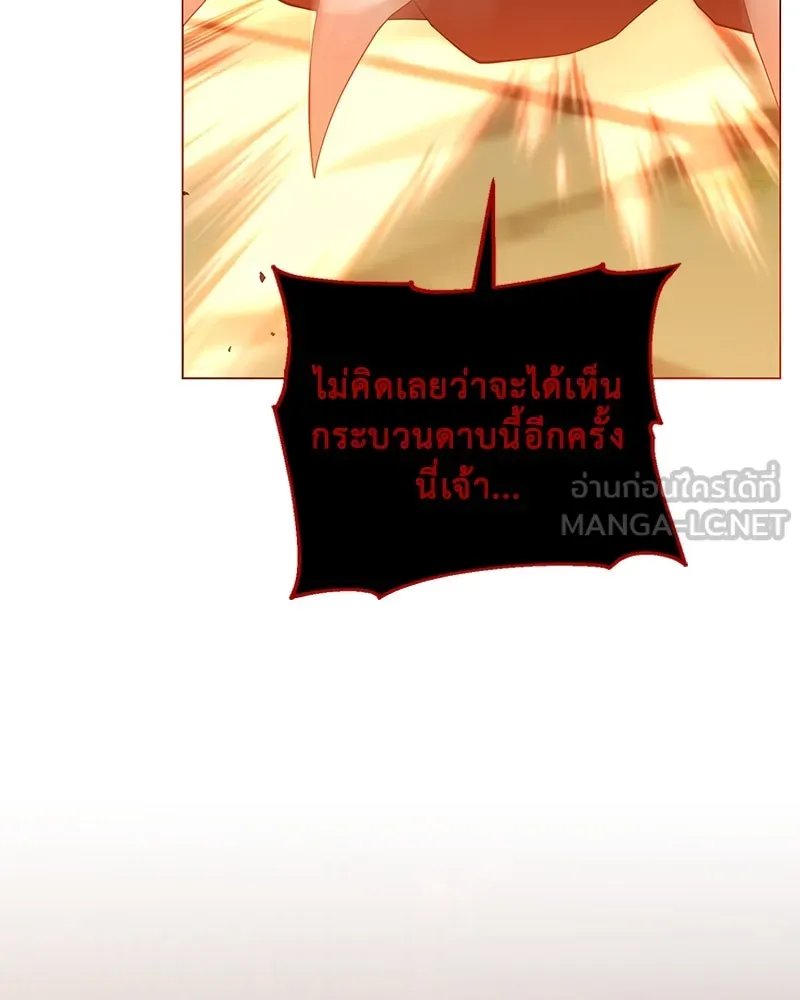 Hunter World ตอนที่ 50 56