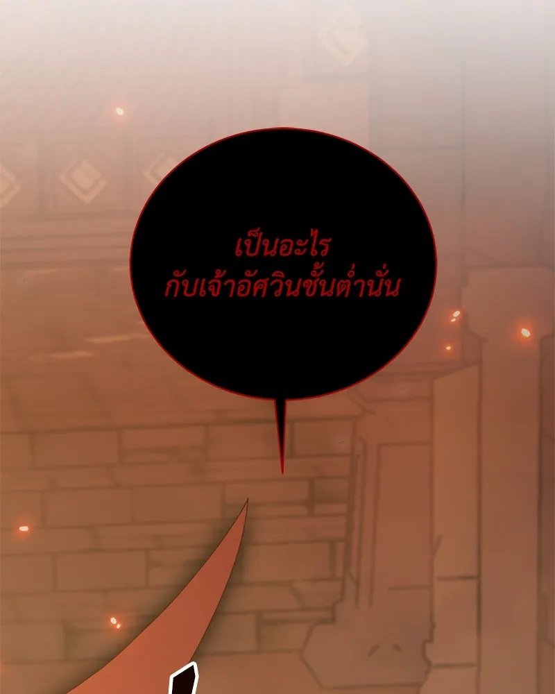 Hunter World ตอนที่ 50 57