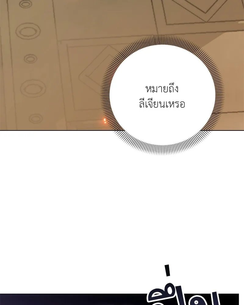 Hunter World ตอนที่ 50 61