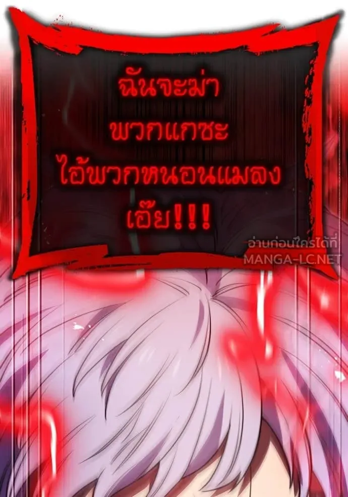 I am the strongest awakeners, recognized by all of the world ตอนที่ 50 62