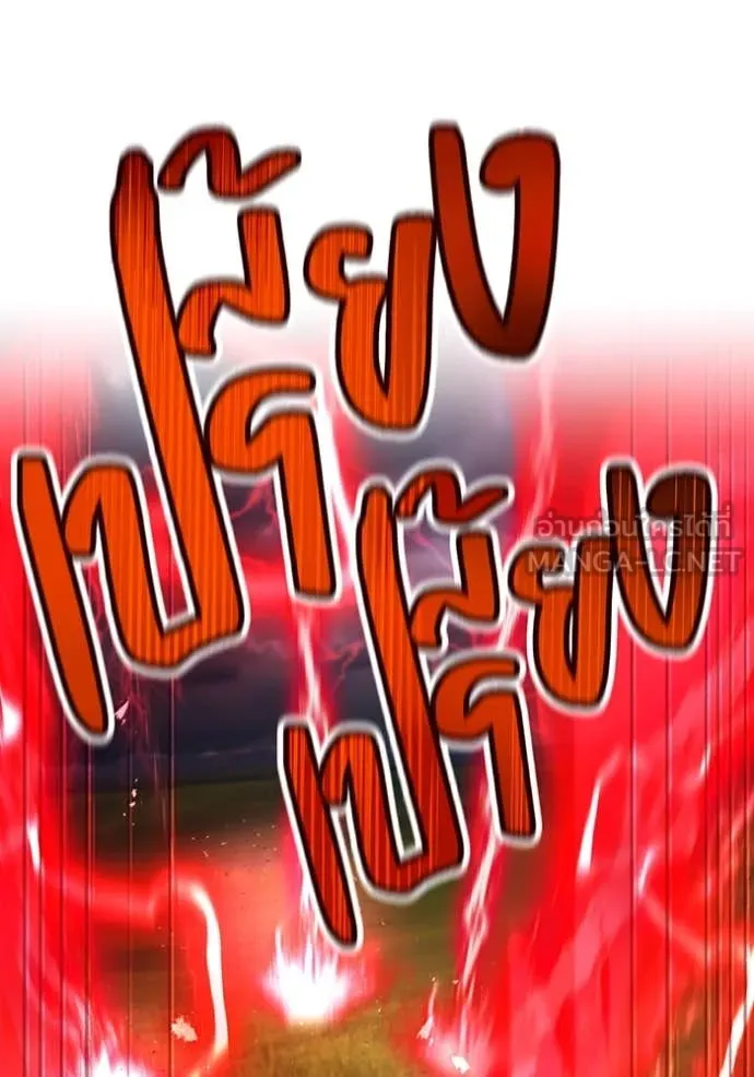 I am the strongest awakeners, recognized by all of the world ตอนที่ 50 65