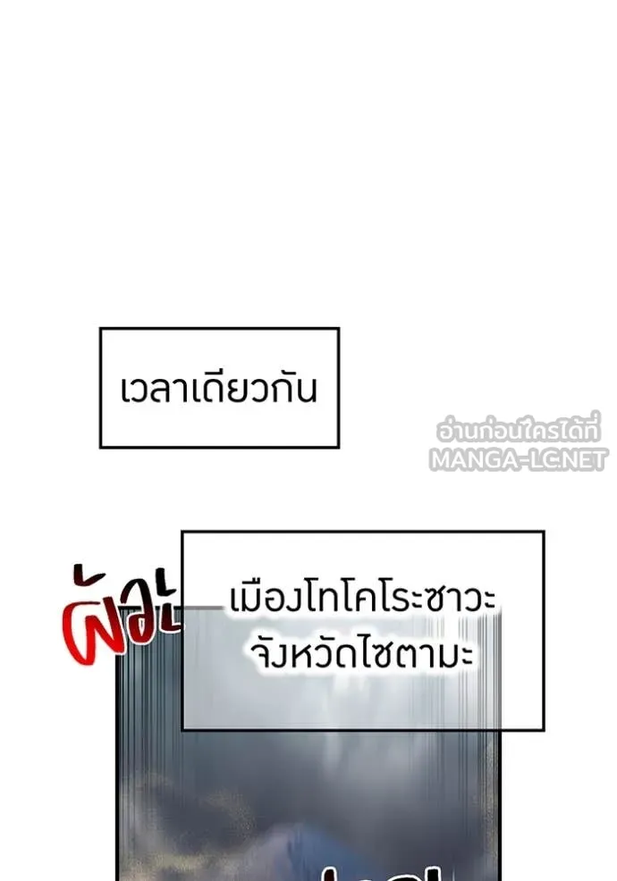 I am the strongest awakeners, recognized by all of the world ตอนที่ 50 70