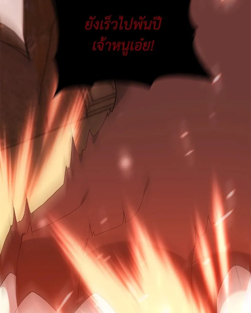Hunter World ตอนที่ 50 75