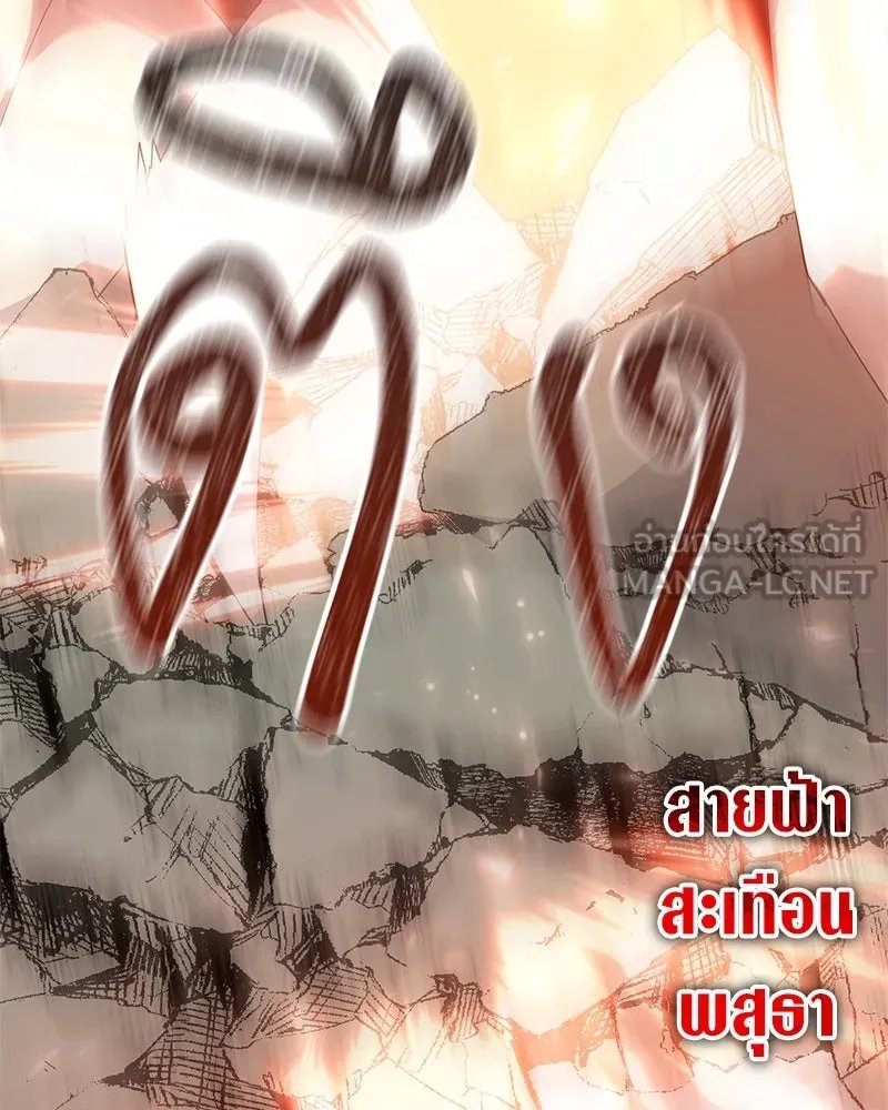 Hunter World ตอนที่ 50 76