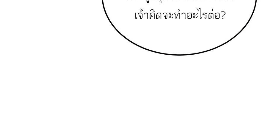 Absolute Dominion ตอนที่ 50 8