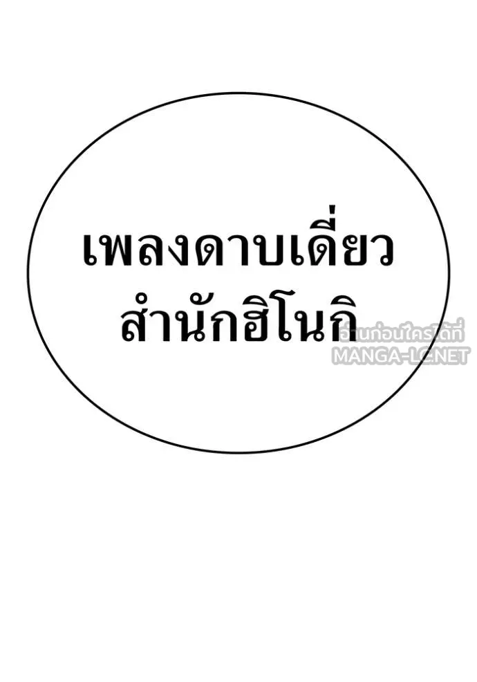 I am the strongest awakeners, recognized by all of the world ตอนที่ 50 80