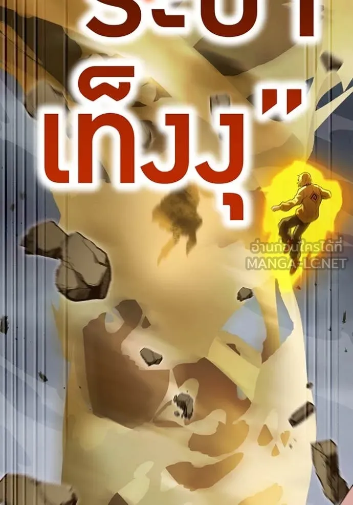 I am the strongest awakeners, recognized by all of the world ตอนที่ 50 82