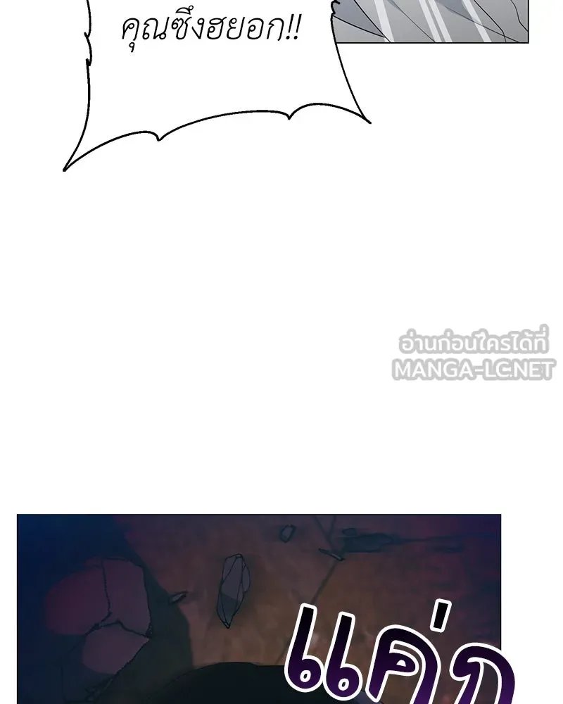 Hunter World ตอนที่ 50 85