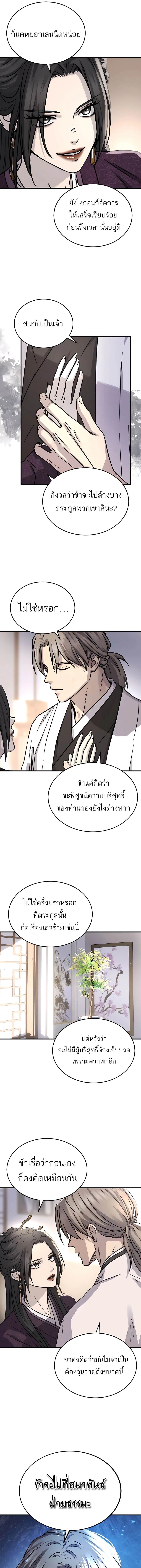 Absolute Dominion ตอนที่ 50 9