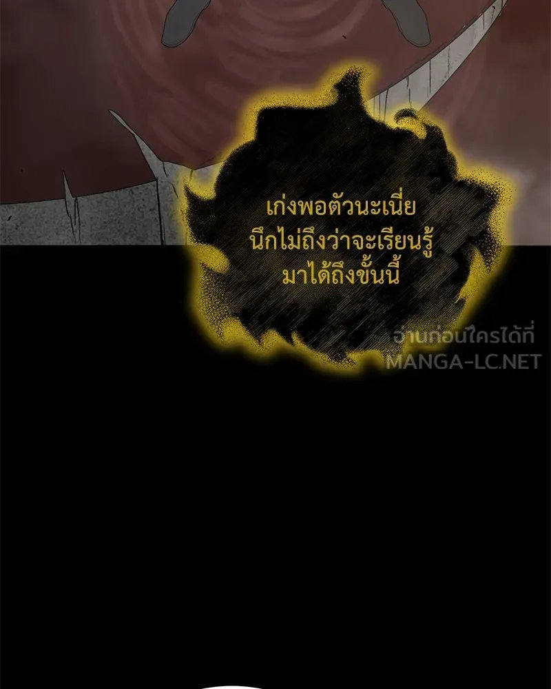 Hunter World ตอนที่ 50 91