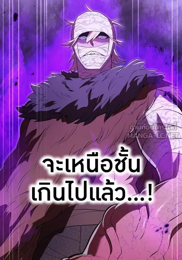 I am the strongest awakeners, recognized by all of the world ตอนที่ 50 91