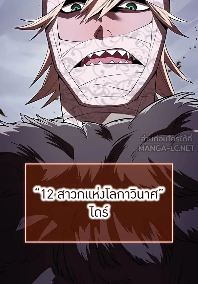 I am the strongest awakeners, recognized by all of the world ตอนที่ 50 94