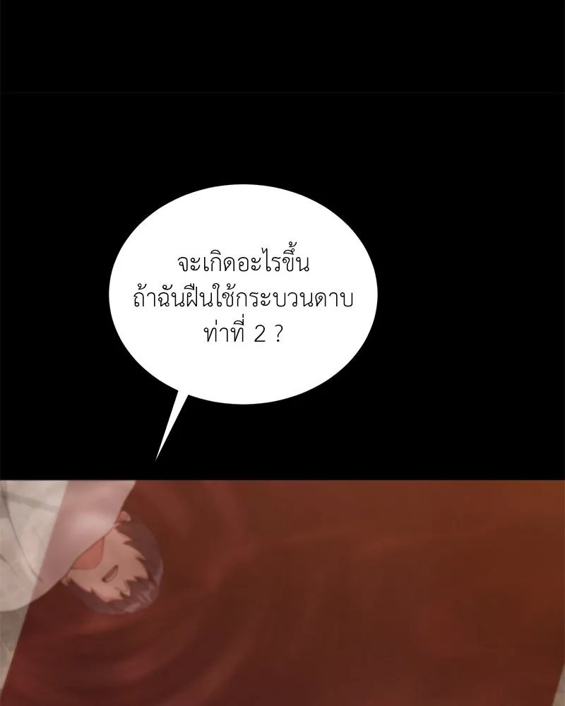 Hunter World ตอนที่ 50 95
