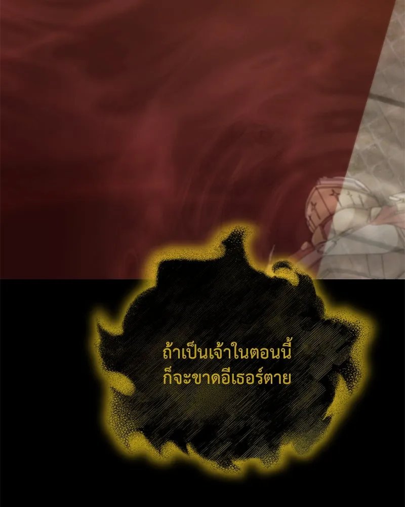 Hunter World ตอนที่ 50 96