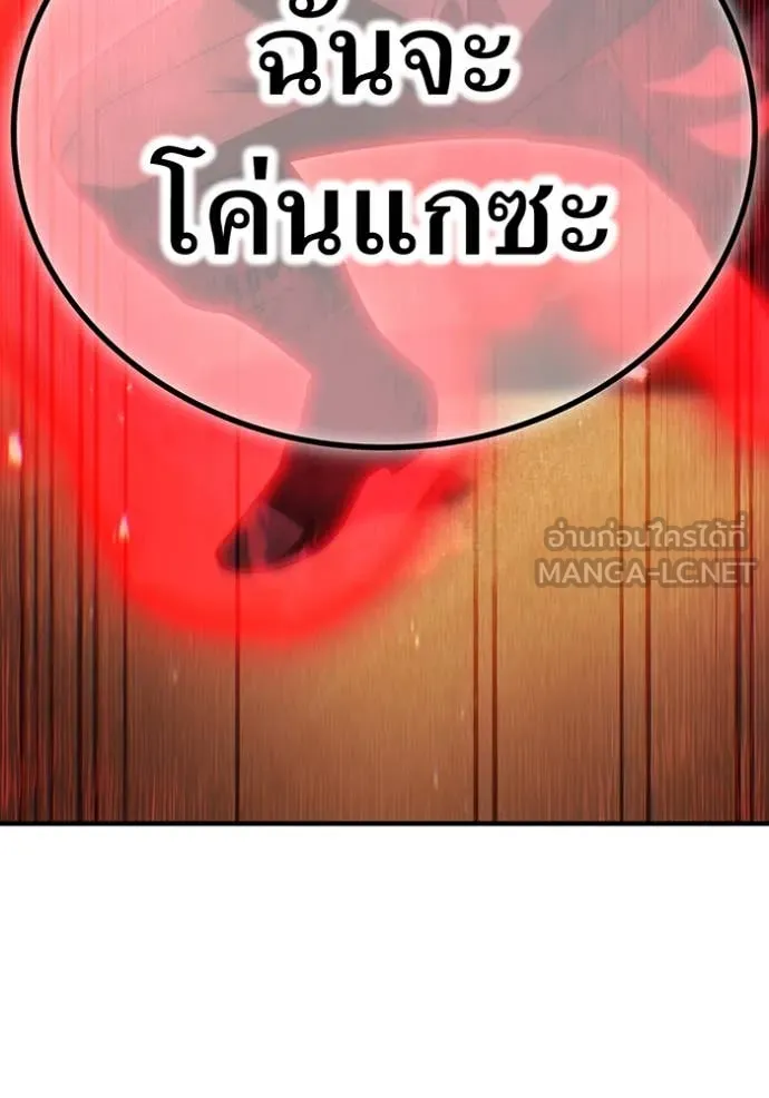 I am the strongest awakeners, recognized by all of the world ตอนที่ 50 101