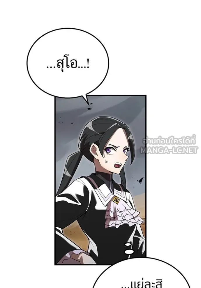 I am the strongest awakeners, recognized by all of the world ตอนที่ 50 102