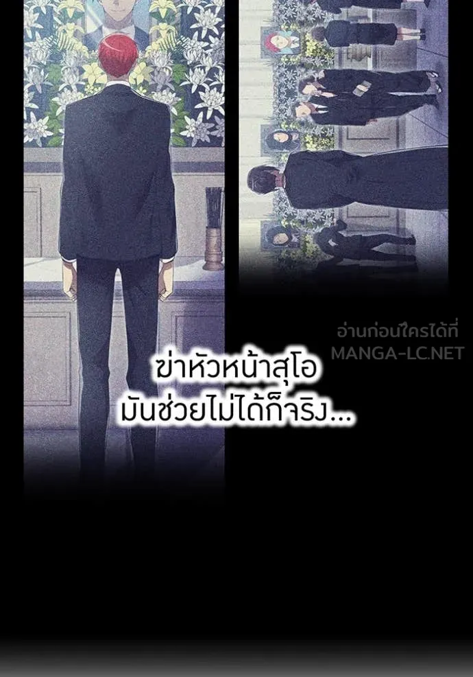 I am the strongest awakeners, recognized by all of the world ตอนที่ 50 104