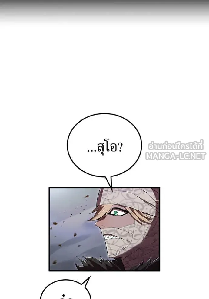 I am the strongest awakeners, recognized by all of the world ตอนที่ 50 105