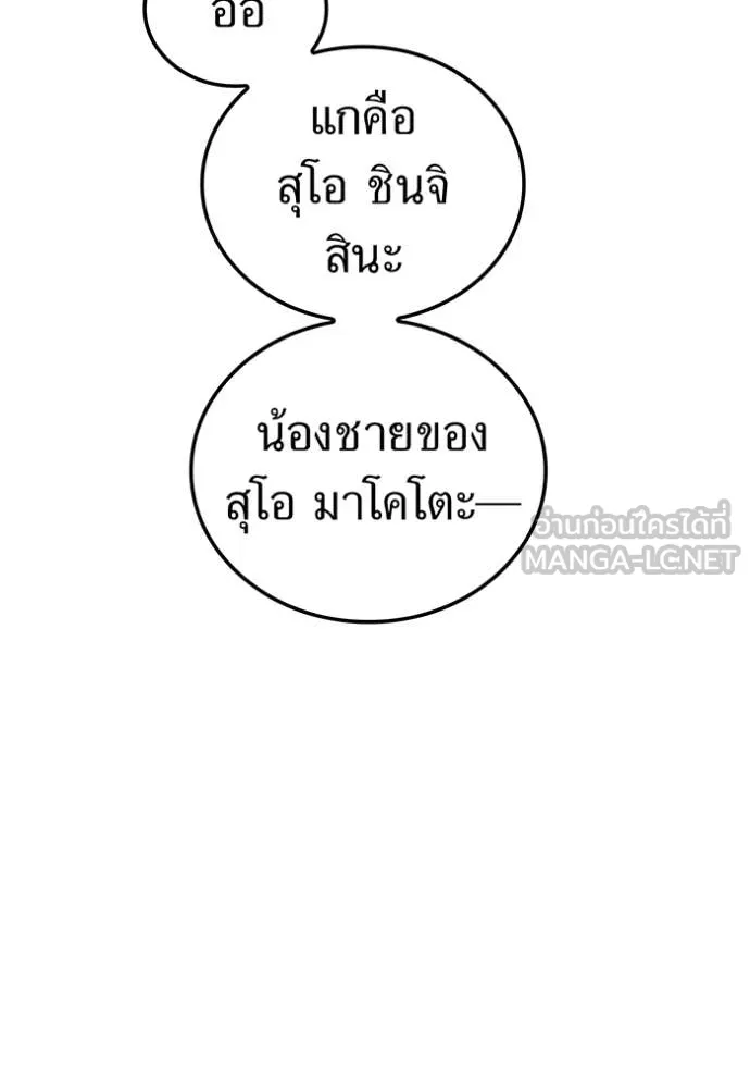 I am the strongest awakeners, recognized by all of the world ตอนที่ 50 106