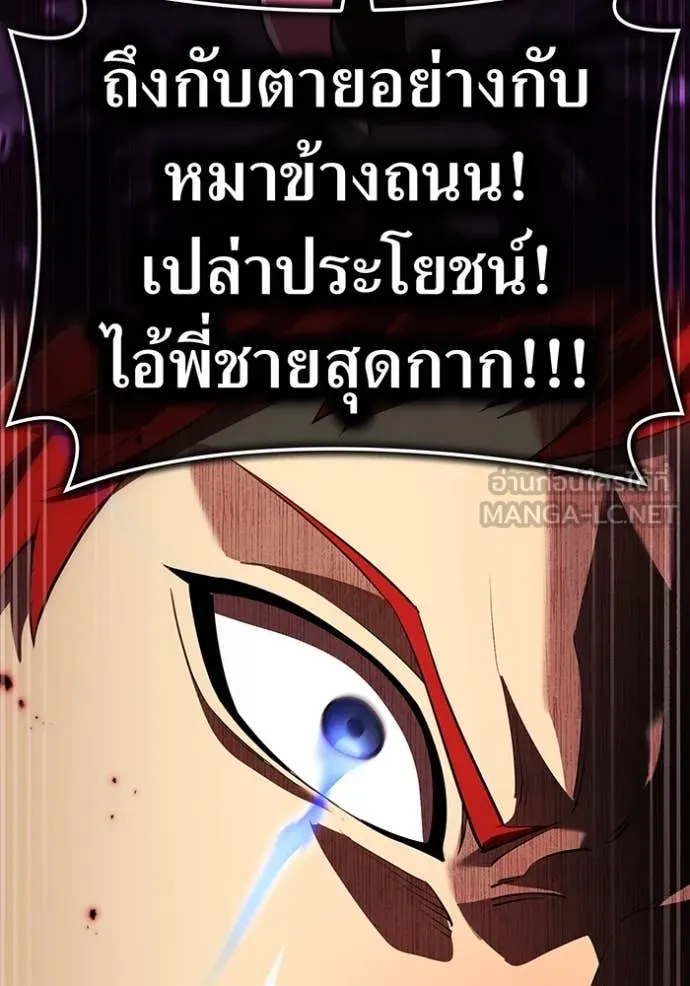 I am the strongest awakeners, recognized by all of the world ตอนที่ 50 111