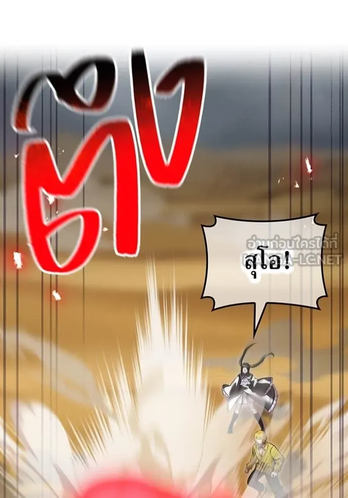 I am the strongest awakeners, recognized by all of the world ตอนที่ 50 113