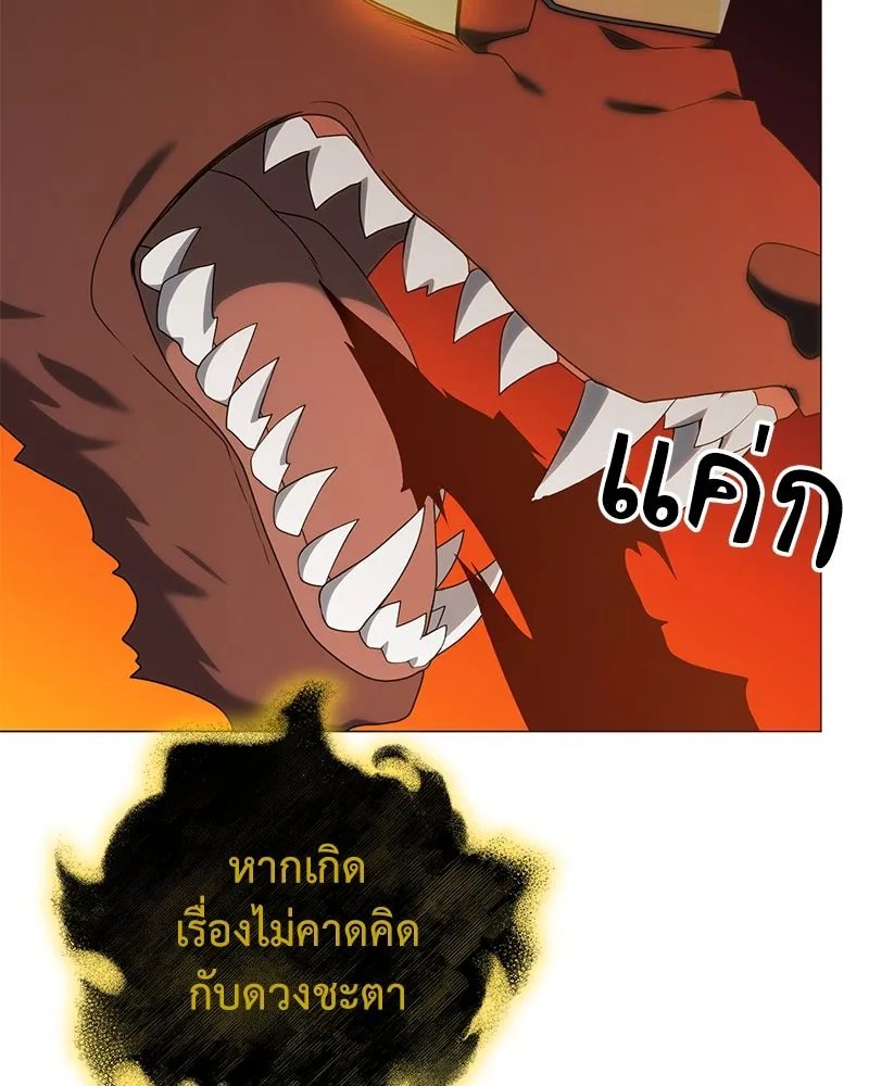 Hunter World ตอนที่ 50 114