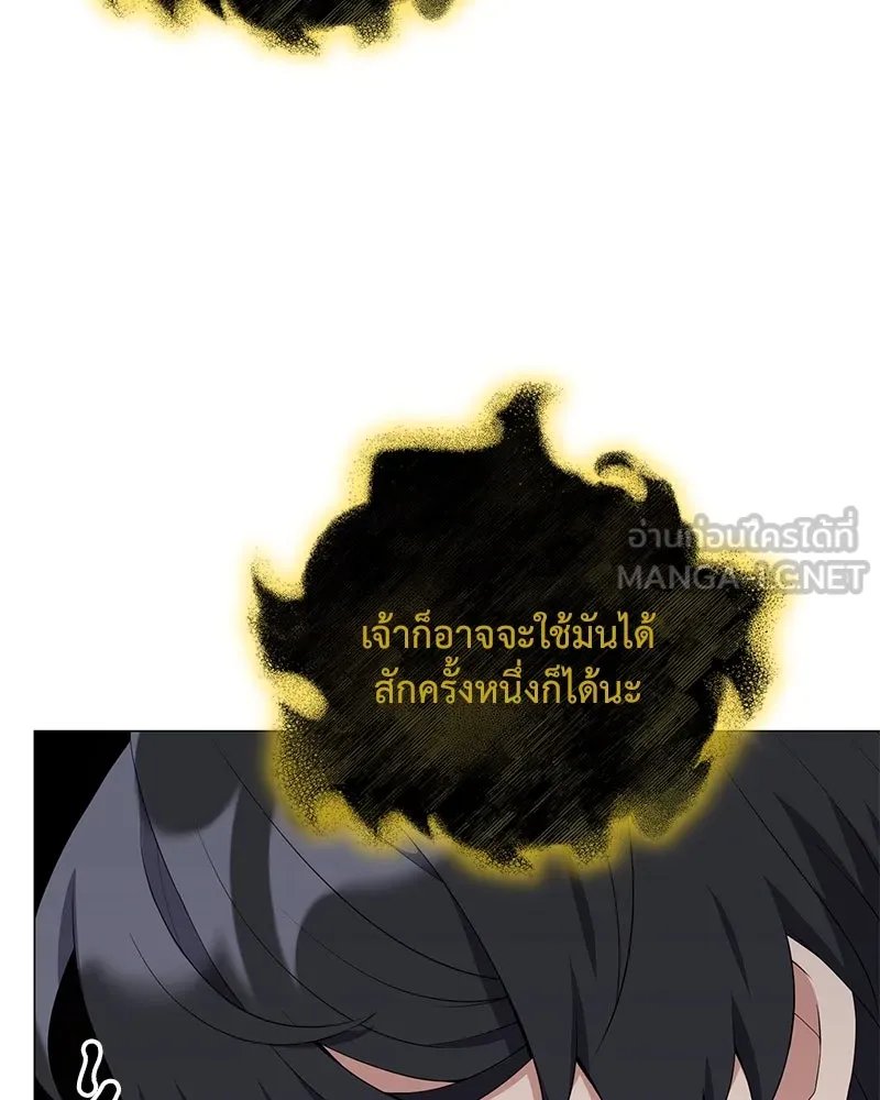 Hunter World ตอนที่ 50 115