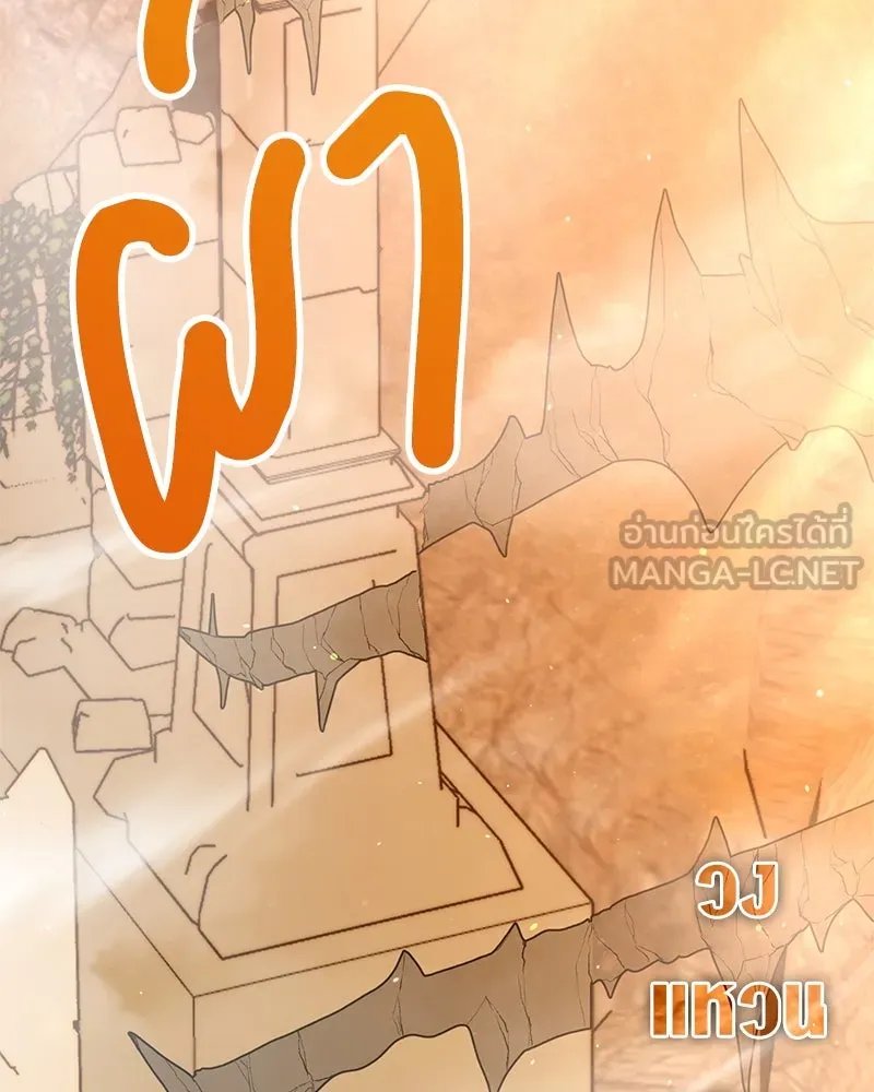Hunter World ตอนที่ 50 118