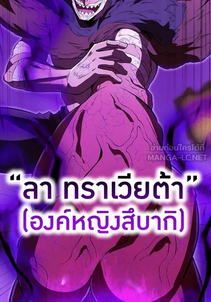 I am the strongest awakeners, recognized by all of the world ตอนที่ 50 119